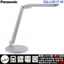 代購,Panasonic SQ-LD517-W白色(日本國內款):::國際牌LED檯燈,LED(昼光色6200K･Ra83),刷卡或3期,SQLD517