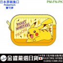 K-com PM-FN-PK(日本原裝):::POCKET MONSTERS,口袋怪獸,Pokemon,寶可夢,雜物包,小錢包,收納小包,刷卡或3期