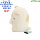 San-X MP86204 貓咪(日本原裝):::SUMIKKO GURASHI,S/G,角落小夥伴,角落生物,絨毛小公仔,玩具,刷卡或3期,4974413623605