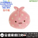 San-X MP86207 包巾娃(日本原裝):::SUMIKKO GURASHI,S/G,角落小夥伴,角落生物,絨毛小公仔,玩具,刷卡或3期,4974413623636