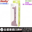 已完售, EX-3001-PK粉紅色(日本原裝):::長頸鹿,電子身高測量器,身高計量,身高儀,身長測量,EX3001