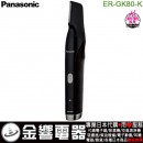 已完售,Panasonic ER-GK80-K(日本國內款):::國際牌,男性專用,美體刀,除毛刀,毛髮修剪,體毛,水洗,美體修容刀,世界電壓,刷卡或3期,ERGK80 已完售,Panasonic ER-GK80-K(日本國內款):::國際牌,男性專用,美體刀,除毛刀,毛髮修剪,體毛,水洗,美體修容刀,世界電壓,刷卡或3期,ERGK80