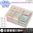 缺貨,San-X FT40701(日本原裝):::SUMIKKO GURASHI,角落生物,S/G,角落小夥伴,16入,印章組,封蠟印章組,可愛印章,刷卡或3期,4974413703123 缺貨,San-X FT40701(日本原裝):::SUMIKKO GURASHI,角落生物,S/G,角落小夥伴,16入,印章組,封蠟印章組,可愛印章,刷卡或3期,4974413703123