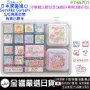 缺貨,San-X FT55701(日本原裝):::SUMIKKO GURASHI,角落生物,S/G,角落小夥伴,16入,印章組,封蠟印章組,可愛印章,刷卡或3期,4974413751124 缺貨,San-X FT55701(日本原裝):::SUMIKKO GURASHI,角落生物,S/G,角落小夥伴,16入,印章組,封蠟印章組,可愛印章,刷卡或3期,4974413751124