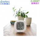 缺貨,dretec O-295WT(日本原裝):::大螢幕,數位溫濕度計,掛置兼用,流感中暑警示燈,刷卡或3期,O295