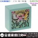 Gentie G-6317A(日本原裝)::: 木製,音樂盒,Music box,オルゴール,刷卡或3期,4931891631713