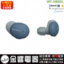 客訂商品,SONY WF-H800/L藍色(公司貨):::h.ear on 3,高音質真無線藍牙耳機,刷卡或3期,WFH800