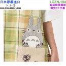 已完售,marushin LGZN-104(日本原裝):::Studio Ghibli,龍貓,トトロ,宮崎駿,吉卜力工作室,豆豆龍,TOTORO,背心式棉質圍裙,圍兜,工作服