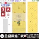 【金響日貨】kontex KO-4191 猴子香蕉(日本原裝):::日本製,今治毛巾,純棉毛巾,洗臉巾,洗澡巾,紗布巾,長毛巾,刷卡或3期