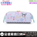 已完售,Sanrio D868-KU(日本原裝):::三麗鷗,Kuromi,酷洛米,個性筆袋,文具袋,筆袋,雜物袋,刷卡或3期,4550337316375