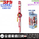 【金響日貨】ensky CONAN電子錶1江戶川柯南(日本原裝):::小學館,名探偵コナン,名偵探柯南,電子錶,流行錶,卡通錶,兒童錶,孩童錶,學生錶,時尚錶,刷卡或3期 【金響日貨】ensky CONAN電子錶1江戶川柯南(日本原裝):::小學館,名探偵コナン,名偵探柯南,電子錶,流行錶,卡通錶,兒童錶,孩童錶,學生錶,時尚錶,刷卡或3期