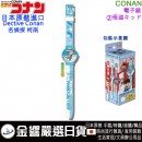 【金響日貨】ensky CONAN電子錶2怪盜基德(日本原裝):::小學館,名探偵コナン,名偵探柯南,電子錶,流行錶,卡通錶,兒童錶,孩童錶,學生錶,時尚錶,刷卡或3期 【金響日貨】ensky CONAN電子錶2怪盜基德(日本原裝):::小學館,名探偵コナン,名偵探柯南,電子錶,流行錶,卡通錶,兒童錶,孩童錶,學生錶,時尚錶,刷卡或3期