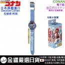 【金響日貨】ensky CONAN電子錶3江戶川柯南麻醉槍(日本原裝):::小學館,名探偵コナン,名偵探柯南,電子錶,流行錶,卡通錶,兒童錶,孩童錶,學生錶,時尚錶,刷卡或3期 【金響日貨】ensky CONAN電子錶3江戶川柯南麻醉槍(日本原裝):::小學館,名探偵コナン,名偵探柯南,電子錶,流行錶,卡通錶,兒童錶,孩童錶,學生錶,時尚錶,刷卡或3期