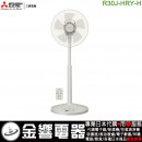 已完售,MITSUBISHI R30J-HRY-H(日本國內款):::2020年,三菱電風扇,立扇,AC交流馬達,附遙控器,R30JHRY
