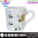 缺貨,kanesho KA-620110(日本原裝):::日本製,PEANUTS,SNOOPY,史努比,70周年紀念馬克杯,紀念杯,茶杯,刷卡或3期,4964412620101