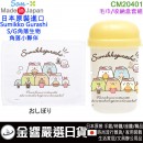 【金響日貨】San-X CM20401(日本原裝):::SUMIKKO GURASHI,S/G,角落小夥伴,角落生物,純綿,寶寶口水巾,毛巾,手帕,刷卡或3期,4974413748582