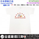 【金響日貨】smallplanet KYAP2403(日本原裝):::CRAYON SHINCHAN,蠟筆小新,純棉,動漫潮T,男女皆宜,刷卡或3期,4549204509002