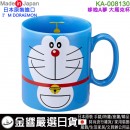 缺貨,kanesho KA-008130藍色(日本原裝):::日本製,金正陶器,DORAEMON,哆啦A夢,大臉,馬克杯,紀念杯,茶杯,咖啡杯,500ml,刷卡或3期,4964412008305