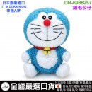 【金響日貨】sekiguchi DR-6988257(日本原裝):::Doraemon,哆啦A夢,絨毛公仔,玩具,刷卡或3期,4549660186748