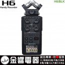 ZOOM H6/BLK(日本國內款):::PCM專業數位錄音機,Handy Recorder,麥克風可交換式,插SDXC卡,刷卡或3期,H-6,H6-BLACK,H6BLACK