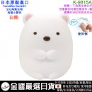 【金響日貨】aiplanning K-9815A白熊(日本原裝):::SUMIKKO GURASHI,S/G,角落小夥伴,角落生物,公仔,玩具,PiPi聲,刷卡或3期,4949827401897