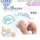 【金響日貨】aiplanning K-9815C貓咪(日本原裝):::SUMIKKO GURASHI,S/G,角落小夥伴,角落生物,公仔,玩具,PiPi聲,刷卡或3期,4949827401910