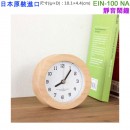 【金響日貨】EINA EIN-100-NA原木色(日本國內款):::指針型鬧鐘,北歐風格,極簡風,木質外殼,靜音,嗶嗶聲鬧鈴,刷卡或3期,EIN100