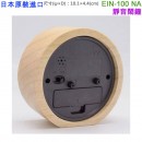 【金響日貨】EINA EIN-100-NA原木色(日本國內款):::指針型鬧鐘,北歐風格,極簡風,木質外殼,靜音,嗶嗶聲鬧鈴,刷卡或3期,EIN100