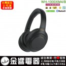 【金響電器】預購,SONY WH-1000XM4/B黑色(公司貨):::Hi-Res音源,耳罩藍牙主動式降噪耳機,免持通話,LDAC,NFC,刷卡或3期,WH1000XM4