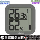 【金響日貨】現貨,dretec O-402BK 黑色(日本原裝):::大螢幕,數位溫濕度計,掛置兼用,LED柱狀4階段快適等級,刷卡或3期,O402