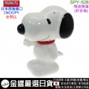 【金響日貨】現貨,marimocraft SPY-528(日本原裝):::PEANUTS,SNOOPY,史努比,COIN BANK,撲滿,貯金箱,存錢筒,桌飾,刷卡或3期,4979274170565