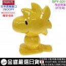 缺貨,marimocraft SPY-531(日本原裝):::PEANUTS,WOODSTOCK,糊塗塌客,COIN BANK,撲滿,貯金箱,存錢筒,桌飾,刷卡或3期,49792741705