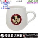 【金響日貨】現貨,marimocraft MMC-001(日本原裝):::日本製,DISNEY,迪士尼,Mickey,米奇,馬克杯,咖啡杯,茶杯,刷卡或3期,4979274071220