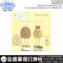 【金響日貨】現貨,San-X FT59605(日本原裝):::角落生物,SUMIKKO GURASHI,S/G,角落小夥伴,長尾夾,書籤,夾子,金屬夾,刷卡或3期,4974413771764