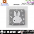 【金響日貨】現貨,fab-japan MIFF-9E-GY(日本原裝):::MIFFY,米飛兔,米菲,折疊鏡,鏡子,放大功能,化妝鏡,刷卡或3期,4580557237563