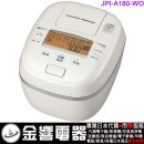 【金響代購】空運,TIGER JPI-A180-WO(日本國內款):::2020年最新,日本製,虎牌,壓力IH電子鍋,炊きたて,ご泡火炊き,1升炊き,10人份,刷卡或3期,JPIA180