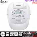 【金響代購】空運,TOSHIBA RC-18VRP-W(日本國內款):::2020年最新,日本製,東芝,真空IH電子鍋,1升炊き,10人份,炎匠炊き,鍛造かまど銅釜,刷卡或3期,RC18VRP