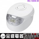 【金響代購】空運,TOSHIBA RC-10HK-W(日本國內款):::東芝,IH電子鍋,5.5合炊,6人份,かまど銅コート釜,刷卡或3期,RC10HK