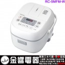 【金響代購】空運,TOSHIBA RC-5MFM-W(日本國內款):::東芝,微電腦電子鍋,3合炊き,4人份,刷卡或3期,RC5MFM