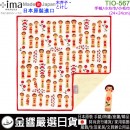 【金響日貨】現貨,+ima TIO-567 木芥子(日本原裝):::日本製,今治毛巾,WAFUKA,和布華,愛媛縣,小毛巾手帕,小毛巾,小方巾,刷卡或3期,4543479158354