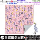 【金響日貨】現貨,+ima TIO-576 哈斯比羅節奏(日本原裝):::日本製,今治毛巾,WAFUKA,和布華,愛媛縣,小毛巾手帕,小毛巾,小方巾,刷卡或3期,4543479169275 【金響日貨】現貨,+ima TIO-576 哈斯比羅節奏(日本原裝):::日本製,今治毛巾,WAFUKA,和布華,愛媛縣,小毛巾手帕,小毛巾,小方巾,刷卡或3期,4543479169275