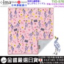 【金響日貨】現貨,+ima TIO-576 哈斯比羅節奏(日本原裝):::日本製,今治毛巾,WAFUKA,和布華,愛媛縣,小毛巾手帕,小毛巾,小方巾,刷卡或3期,4543479169275