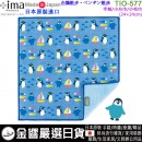 【金響日貨】現貨,+ima TIO-577 企鵝散步(日本原裝):::日本製,今治毛巾,WAFUKA,和布華,愛媛縣,小毛巾手帕,小毛巾,小方巾,刷卡或3期,4543479169282 【金響日貨】現貨,+ima TIO-577 企鵝散步(日本原裝):::日本製,今治毛巾,WAFUKA,和布華,愛媛縣,小毛巾手帕,小毛巾,小方巾,刷卡或3期,4543479169282