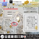 【金響日貨】現貨,ETOILE ET-88888(日本原裝):::日本製,金色錢龜,金色銭亀,開運小物,財布守,錢包御守,錢包幸運符,刷卡或3期