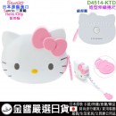 【金響日貨】現貨,Sanrio D4514-KTD(日本原裝):::三麗鷗,Hello Kitty,凱蒂貓,造型伸縮捲尺,皮尺,量衣尺,刷卡或3期,4550337069998