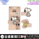 【金響日貨】現貨,Hallmark EHP-787-202(日本原裝):::SNOOPY,史努比,多功能綁帶,綁箍,綁耳機,MULTI BAND,刷卡或3期,4961099787202