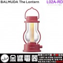 【金響代購】空運,BALMUDA L02A-RD古典紅限定款(日本國內款):::BALMUDA The Lantern,LED,蠟燭燈,露營燈,閱讀燈,緊急照明,L02ARD