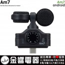【金響電器】現貨,ZOOM Am7(日本國內款):::for Android,安卓手機專用,Type-C對應,MS專業立體聲麥克風,Am-7