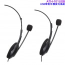 【金響電器】現貨,audio-technica ATH-101USB/ATH101USB(公司貨):::USB單側耳機麥克風組,耳麥,WFH必備