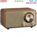 【金響電器】現貨,SANGEAN WR-7X(新版Mozart)胡桃木色(公司貨):::FM調頻收音機,藍芽喇叭,AUX-IN,內建USB充電式鋰電池,WR7X